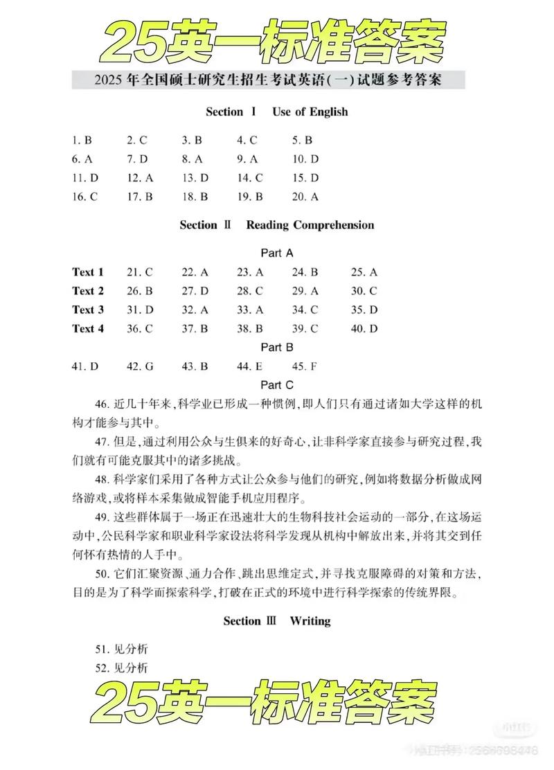 2010考研英语二答案是否准确？-图1