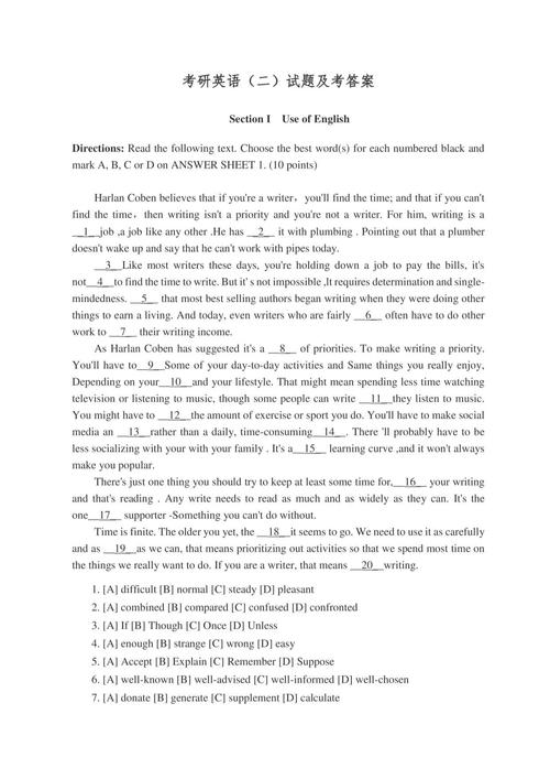 2010考研英语二答案是否准确？-图2