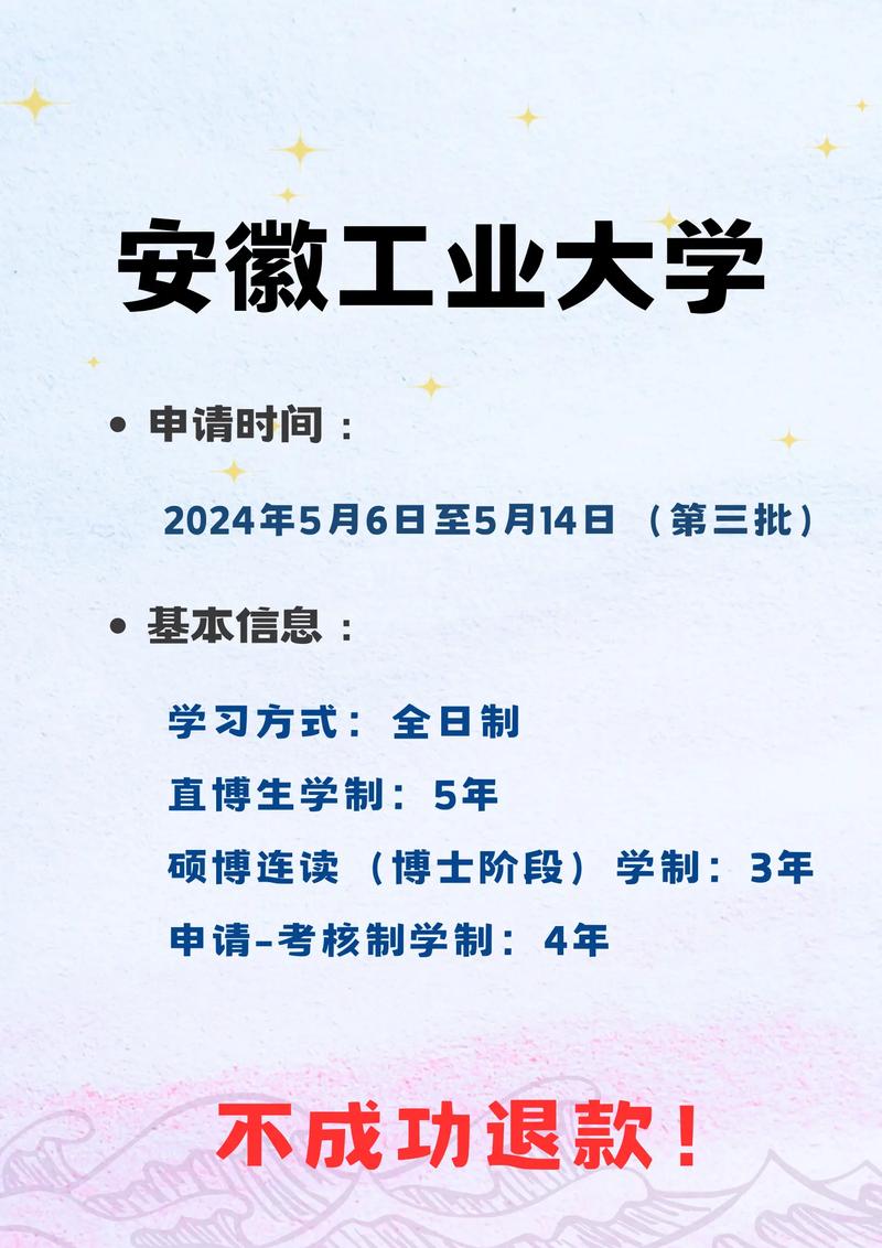 安徽大学经济学考博难度如何？-图1