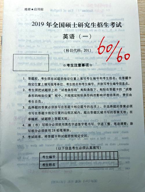 2011考研英语一真题-图2