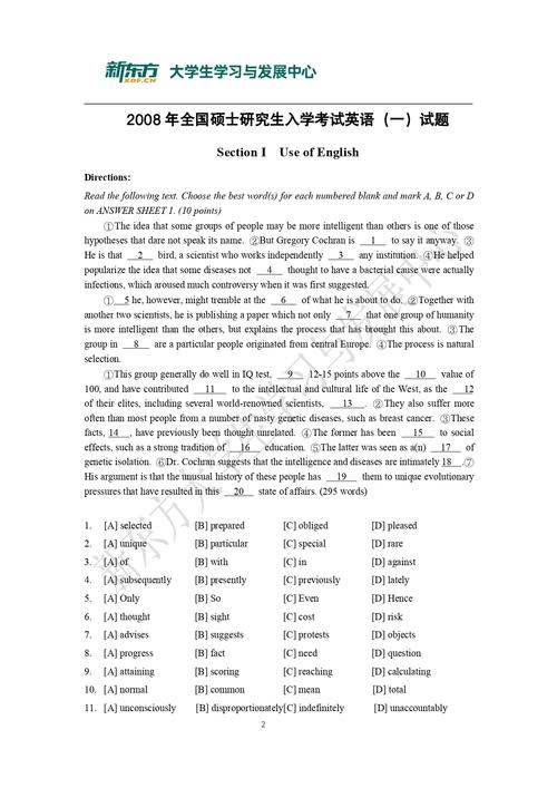 2008考研英语一答案正确性有争议吗?-图1 2008考研英语一答案正确性有争议吗?-图1