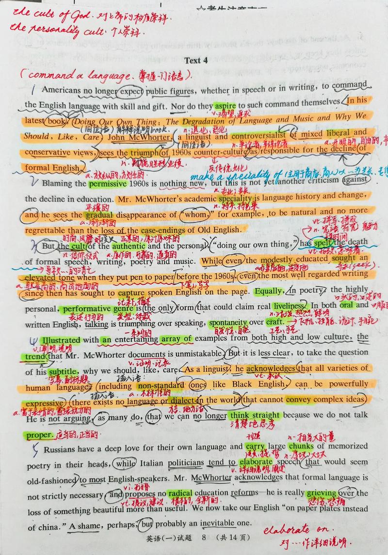 2008考研英语一答案正确性有争议吗?-图2 2008考研英语一答案正确性有争议吗?-图2