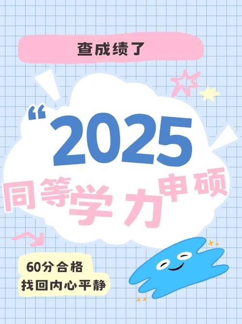 2025国考114分算高分吗？-图1
