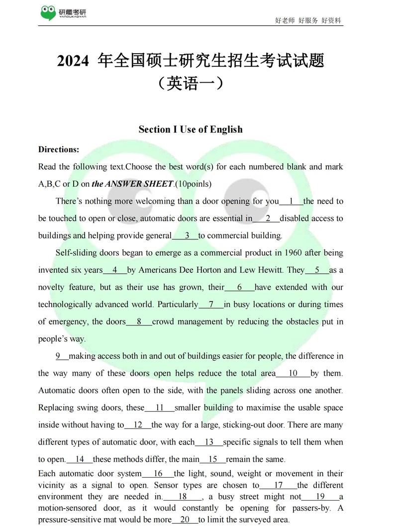 2008考研英语真题答案是否真实？-图1