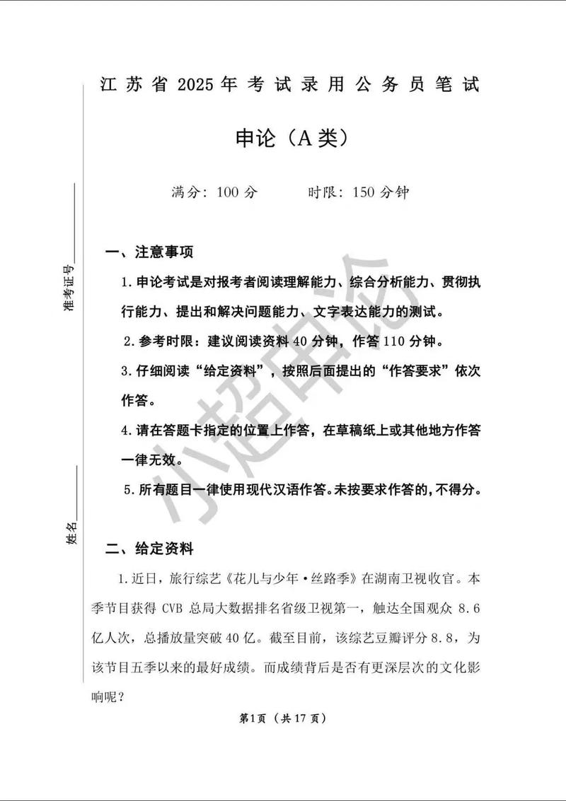 2025国考申论要点有哪些？-图1