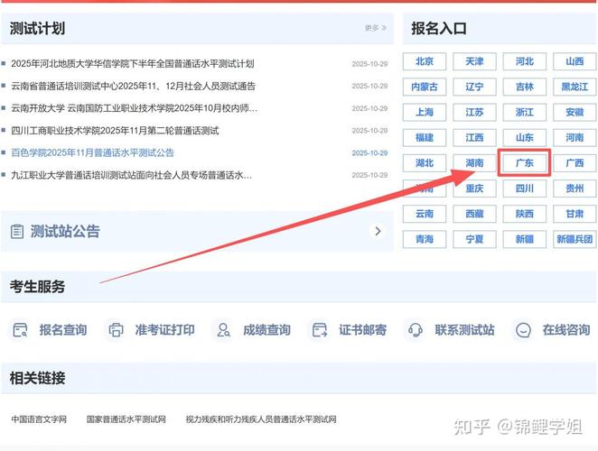 2025国考报名入口在哪？-图2