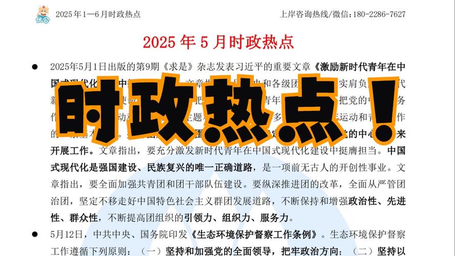 2025国考申论有哪些新变化？-图2