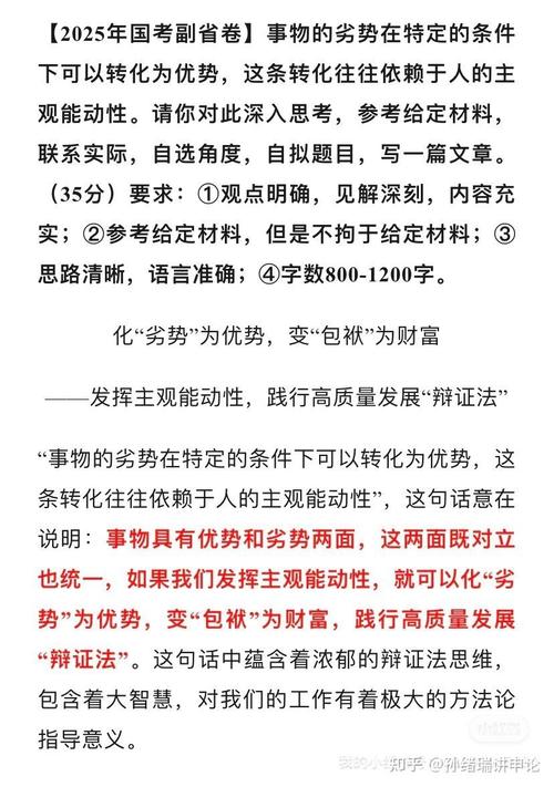 2025国考申论有哪些新变化？-图3