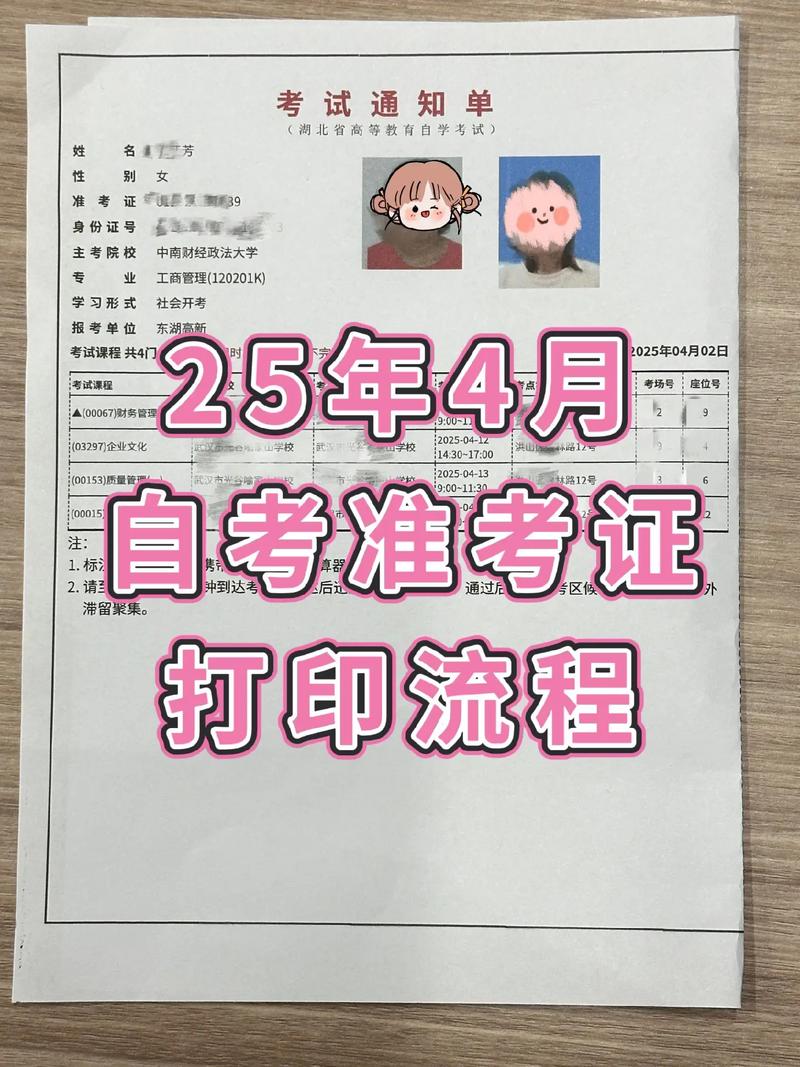 兰州大学考博准考证打印入口在哪?-图3 兰州大学考博准考证打印入口在哪?-图3