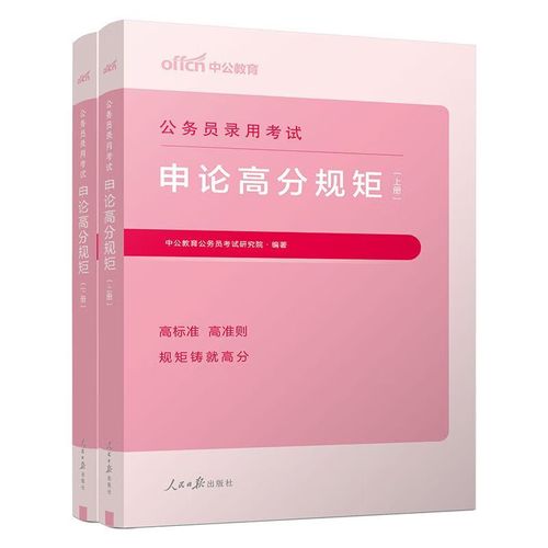 国考省考教材能通用吗？-图1