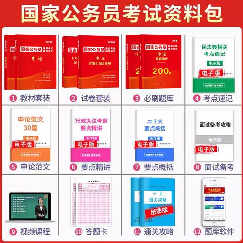 国考省考教材能通用吗？-图2
