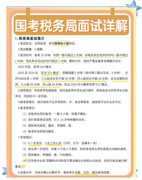 上海国税，国考市考有何区别？-图2