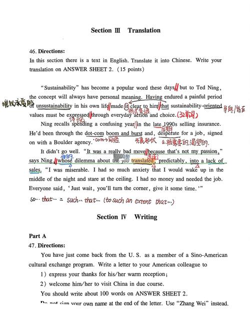 2010年英语考研真题-图1