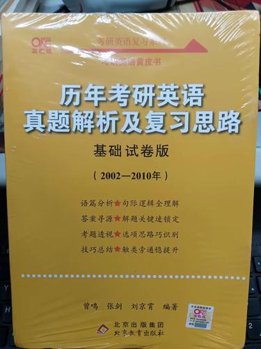 2010年英语考研真题-图3