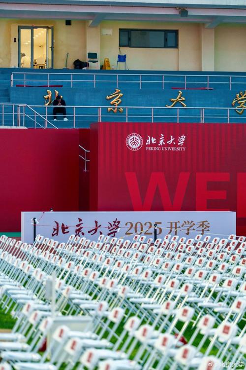 北大2025考博何时报名？-图2