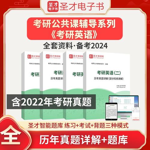 2025考研英语一答案-图2
