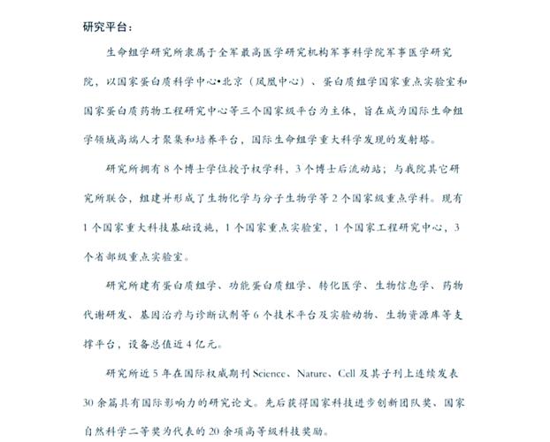 选校还是选组?考博抉择关键在哪儿?-图2 选校还是选组?考博抉择关键在哪儿?-图2