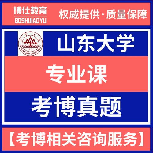 山东大学考博耳鼻喉试题有何特点?-图3 山东大学考博耳鼻喉试题有何特点?-图3
