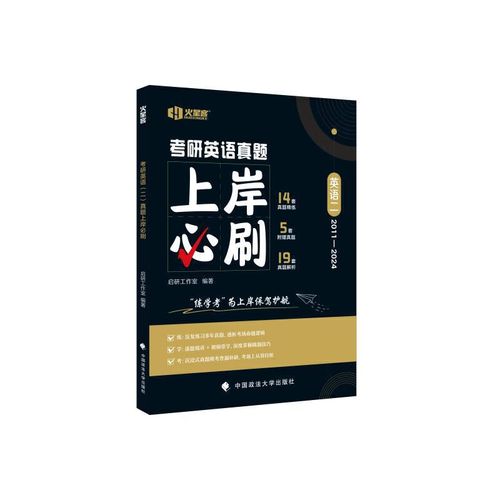 2025考研英语二真题难度如何？-图1