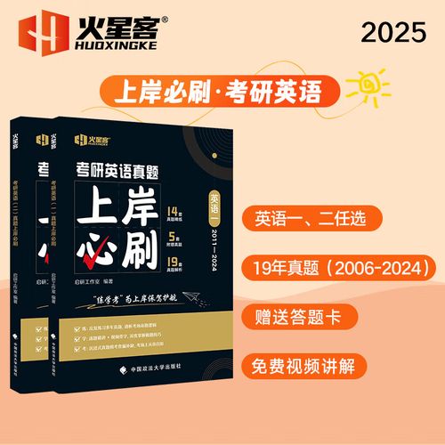 2025考研英语二真题难度如何？-图2