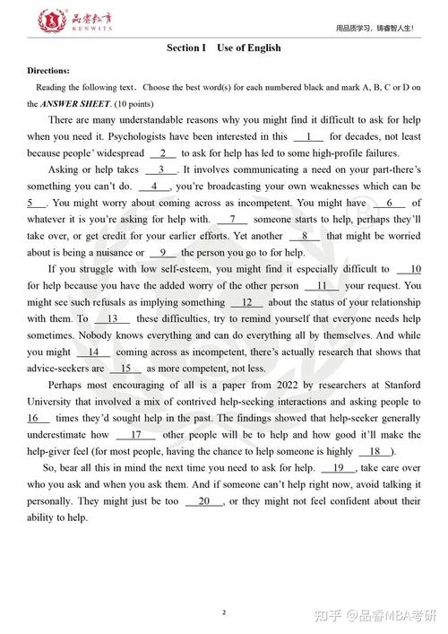 2025考研英语二真题难度如何？-图3