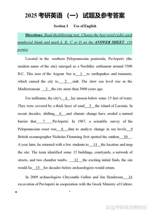 2025考研英语一答案何时公布？-图2