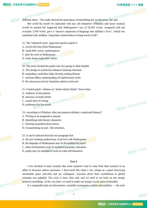 考研英语一2010答案是什么?-图2 考研英语一2010答案是什么?-图2