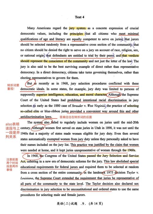 2010考研英语二真题难度如何?-图1 2010考研英语二真题难度如何?-图1