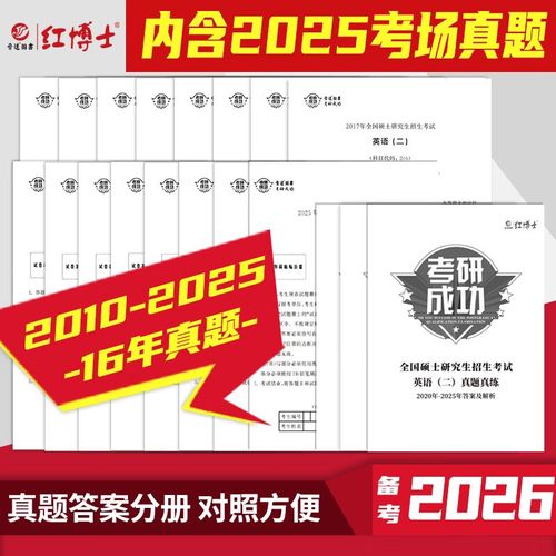 2010考研英语二真题难度如何?-图3 2010考研英语二真题难度如何?-图3