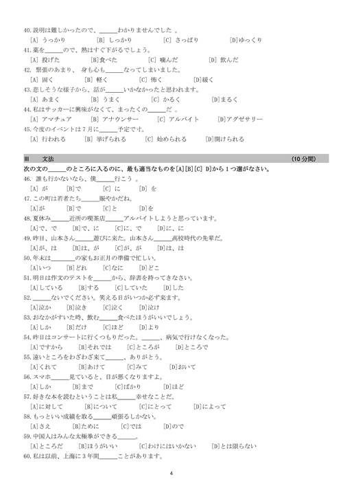黑龙江大学考博日语试题难度如何？-图1