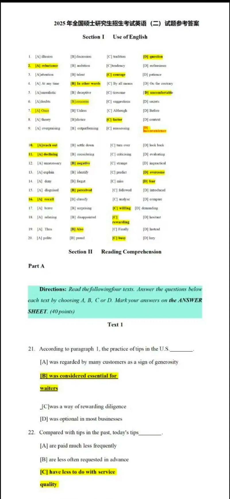 2025考研英语二答案何时公布？-图2