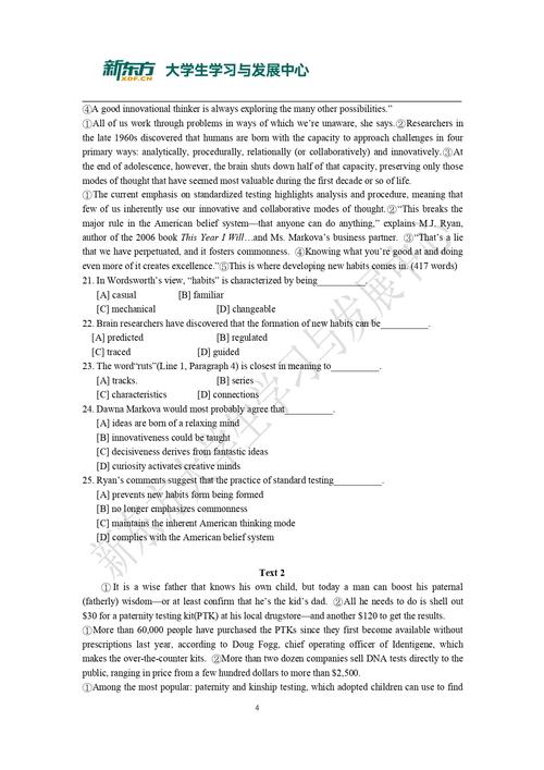 2010考研英语一真题难度如何？-图1