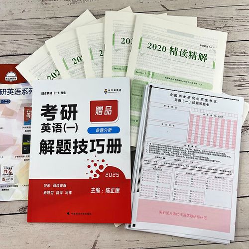 2005考研英语一真题难度如何？-图1