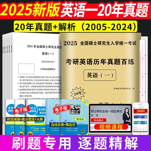 2005考研英语一真题难度如何？-图3