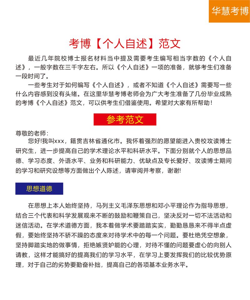 国科大考博英语是必考科目吗？-图3