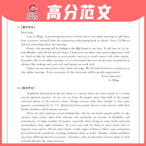 考研英语二2010真题难度如何?-图2 考研英语二2010真题难度如何?-图2