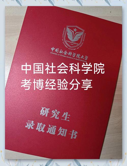 社科考博如何高效准备关键点?-图2 社科考博如何高效准备关键点?-图2