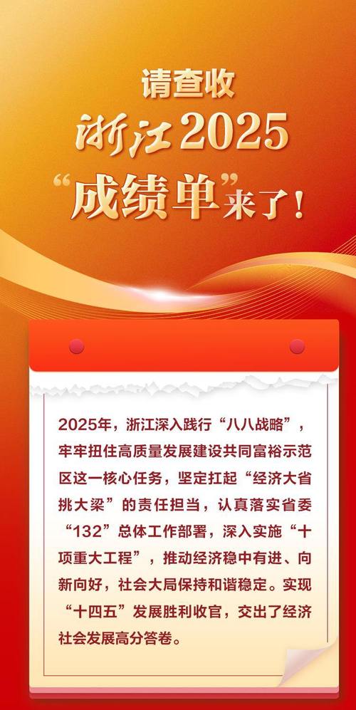 2025浙江国考公告啥时候出?-图3 2025浙江国考公告啥时候出?-图3