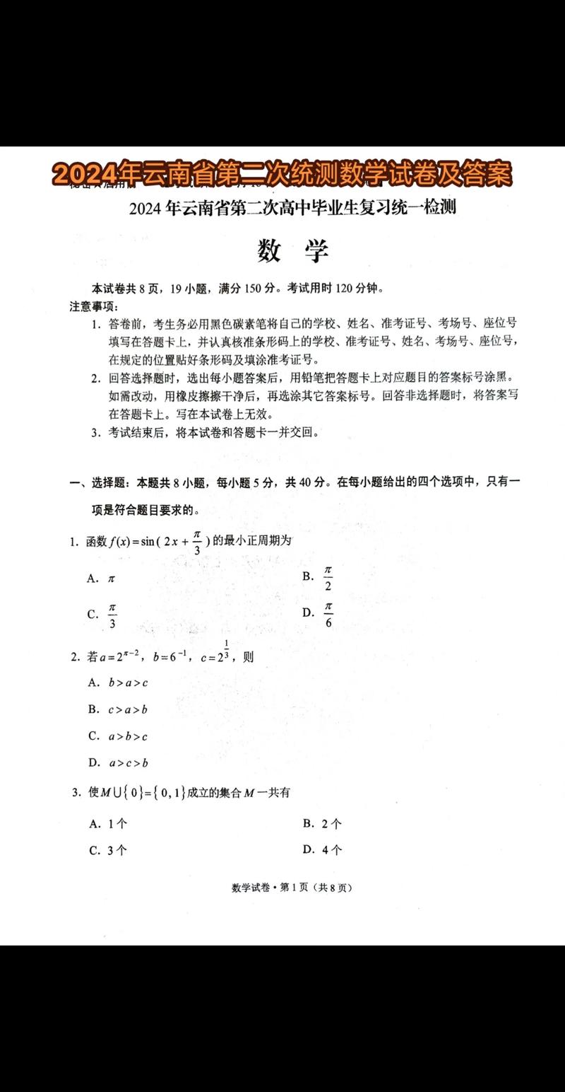 云南大学考博真题答案哪里找?-图3 云南大学考博真题答案哪里找?-图3