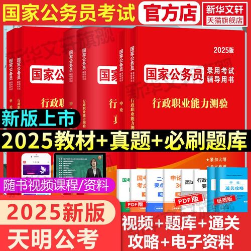 2025国考笔试课程-图2 2025国考笔试课程-图2