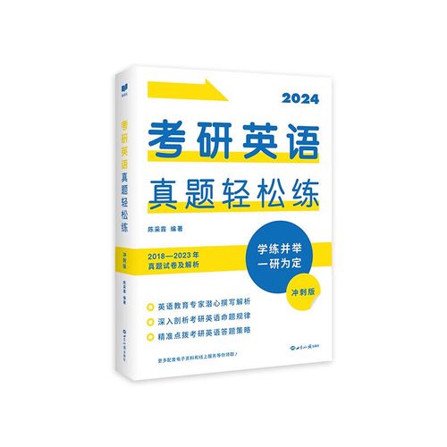2025考研英语真题难度如何变化？-图3