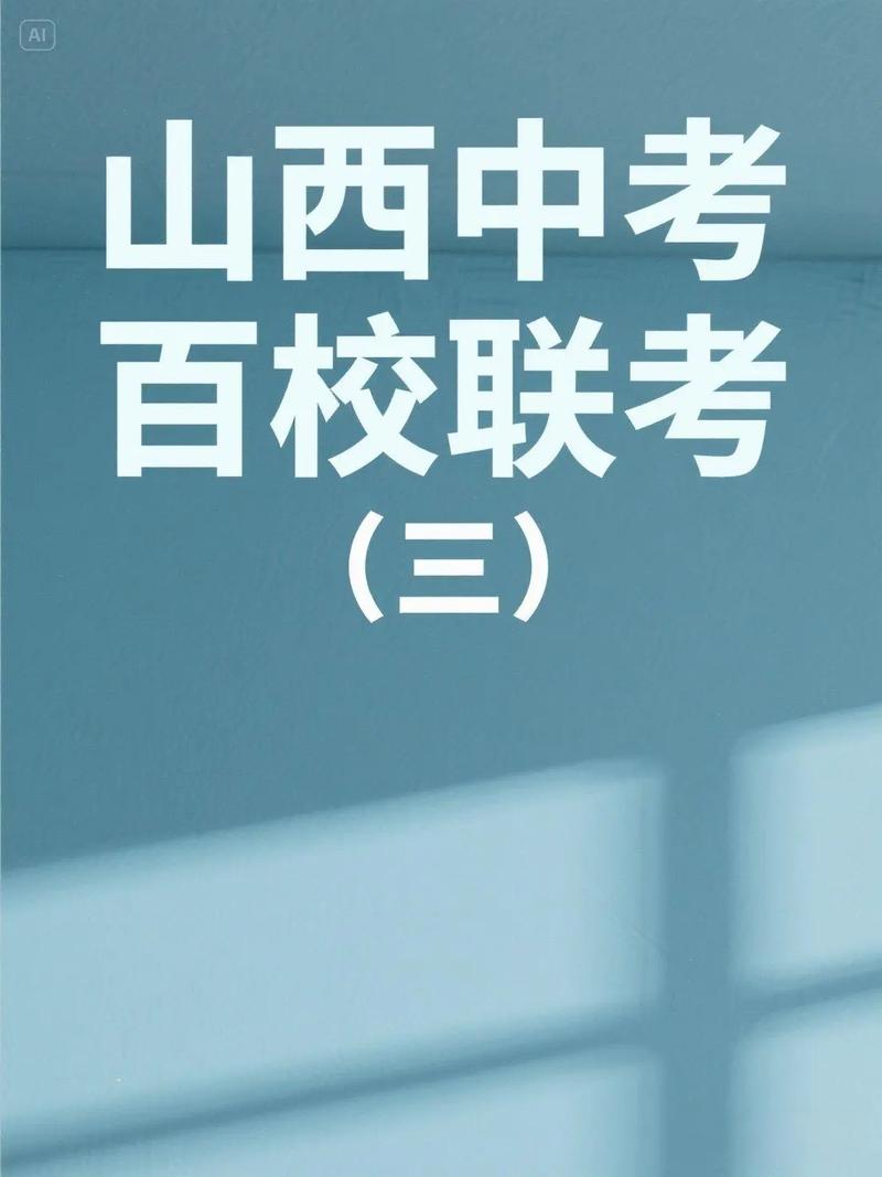 山西师范大学考博英语难度如何？-图3