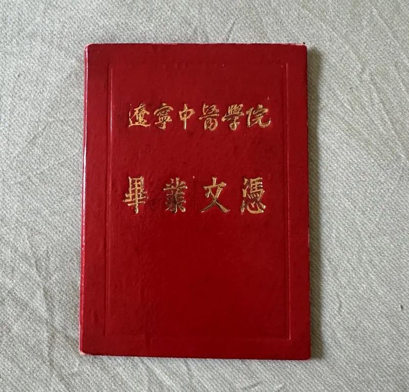 辽宁中医大学中医考博,如何高效备考?-图1 辽宁中医大学中医考博,如何高效备考?-图1