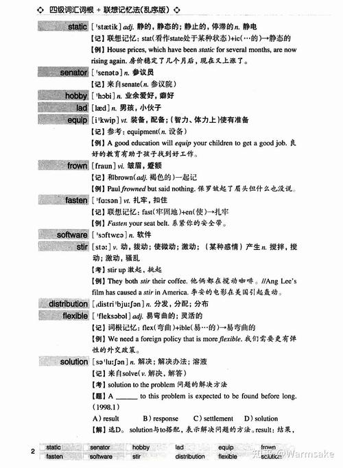 新东方考博英语核心词汇-图3 新东方考博英语核心词汇-图3