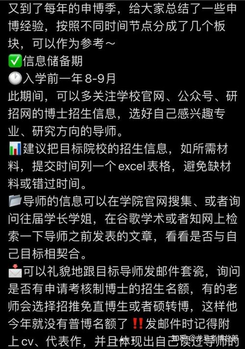 协和考博对本科毕业院校有要求吗？-图2