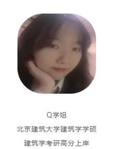 北京建筑大学建筑学考研怎么备考？-图3