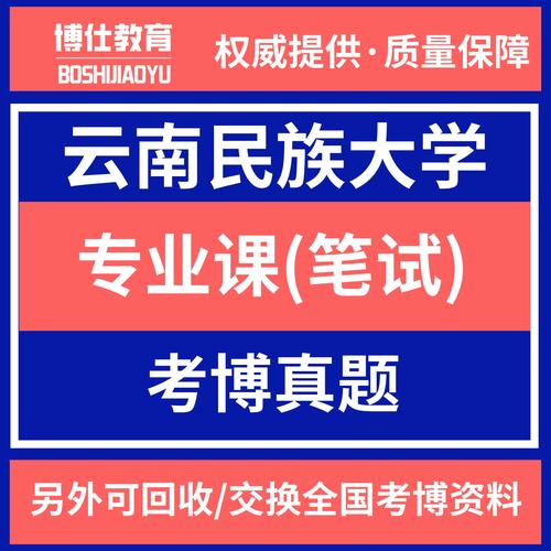 考核制下，历史学考博如何准备更高效？-图3