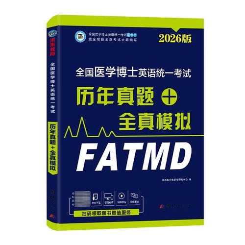 17年考博医学英语试题难度如何?-图2 17年考博医学英语试题难度如何?-图2