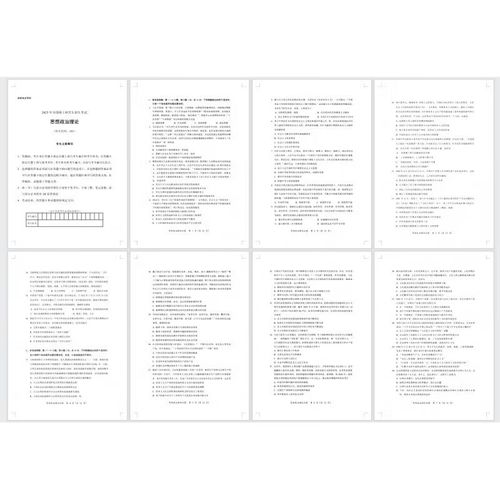 考研政治历年真题PDF哪里找?-图1 考研政治历年真题PDF哪里找?-图1