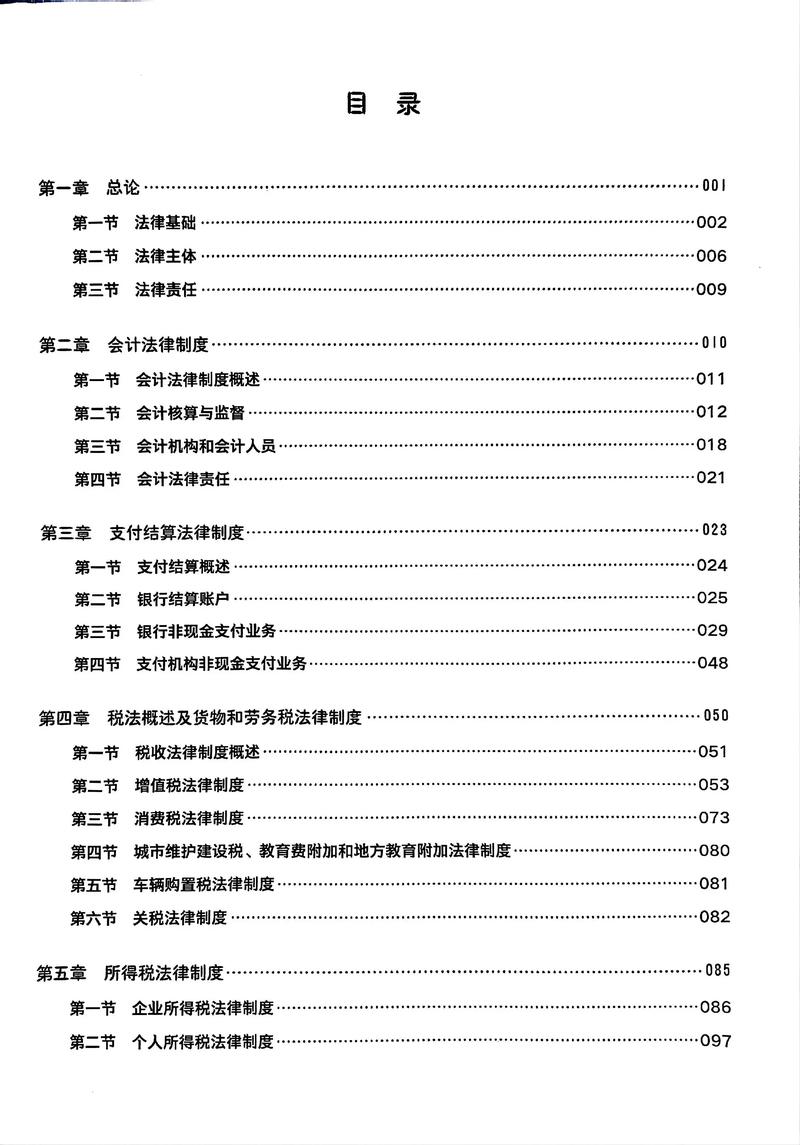 2025国考参照目录有哪些调整变化？-图2